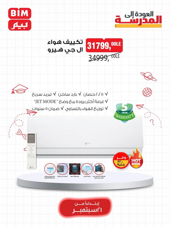 bim offers from 6oct to 2oct 2025 عروض بيم من 6 أكتوبر حتى 2 أكتوبر 2025 صفحة رقم 9